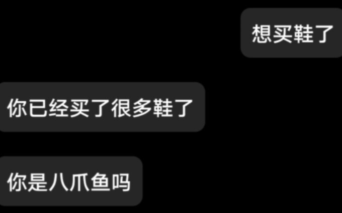 Đã xác nhận, tôi là bạch tuộc