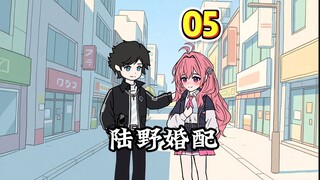 陆野婚配 | 第五集 真是店长，陆野送的礼物都是真的！