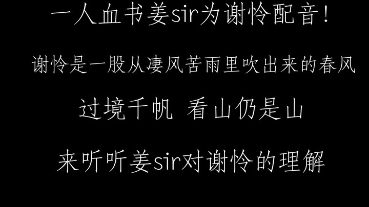 姜sir：“我觉得没有人会不喜欢一个温柔的人”