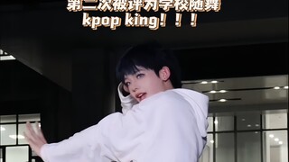 ครั้งที่สองที่ได้เต้นที่โรงเรียนและได้รับฉายาว่า K-Pop King!!! คลิปเต้น 15 นาทีของหนุ่มน้อยวัย 19 ปี