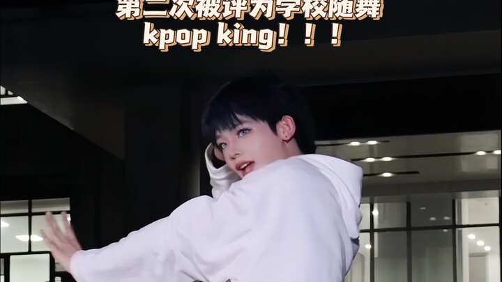 The second time he danced at school and was named the K-Pop King!!! 19-year-old freshman boy's 15-mi
