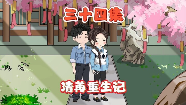 被众人排挤，请客吃饭。