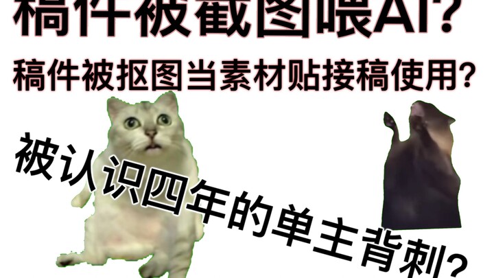 [Cat Meme] The Most Insane Thing That Happened to a Cartoonist