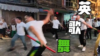 甲子英歌舞巡游排练