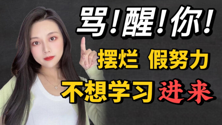 Scolding one person into waking up counts as one! Every thought that prompts you to study now is act