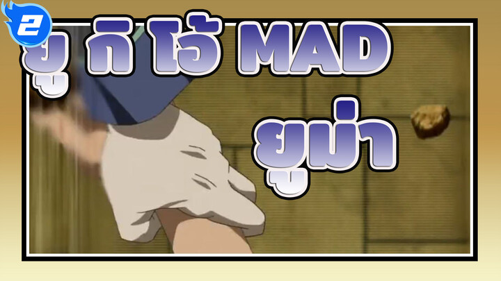 ยู กิ โอ้！zexal  MAD|ไบร์ทสตรีมของ คิด & ยูม่า_2