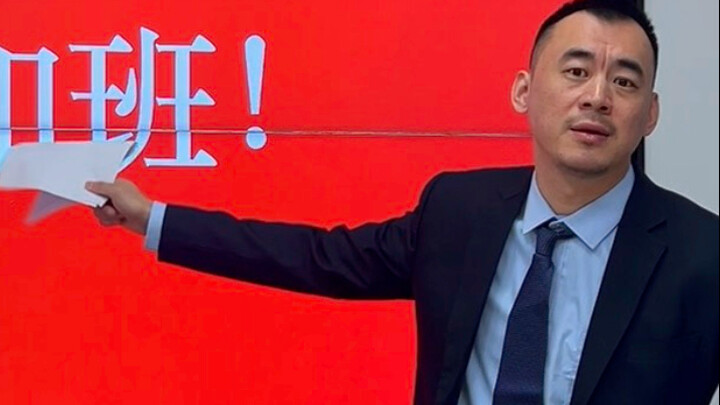 เถ้าแก่เข้าบริษัทมาพบว่าถูกด่า…