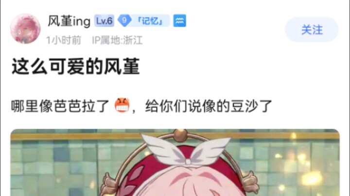 Phong Cẩn đáng yêu thế này! Đâu có giống Barbara chứ 😠, nói thật là giống bánh đậu đỏ luôn ấy!