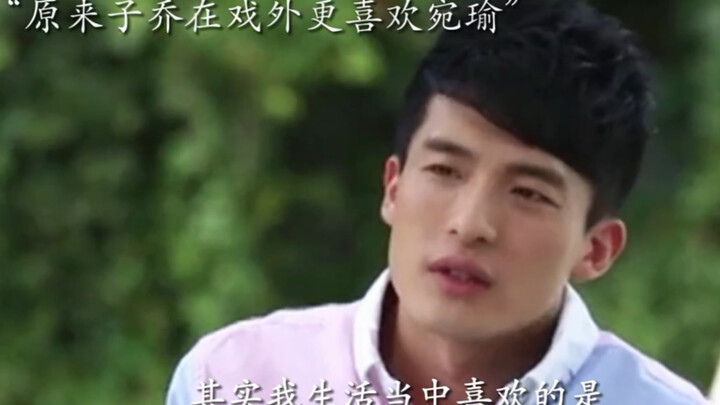 Turns out, off-screen Ziqiao likes Wanyu even more—Ziqiao has a type: gentle girls. How many people 