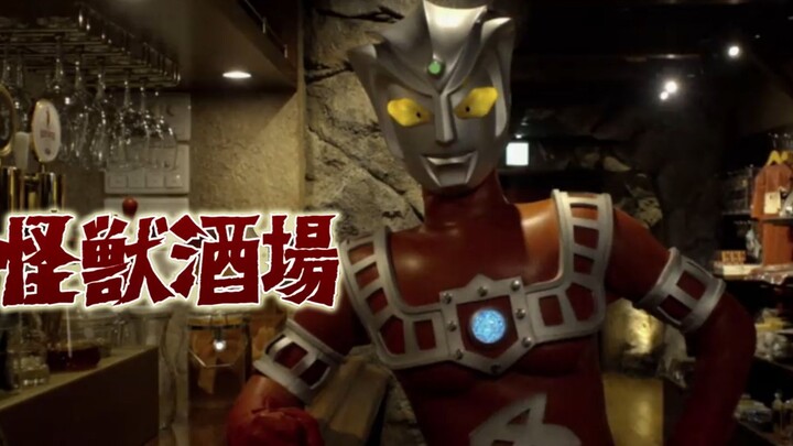 Hài hước phương ngữ Tứ Xuyên: Quái vật trong Ultraman xuống Trái đất mở quán bar? Xin lỗi vì đã cười