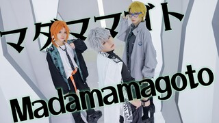 【偶像梦幻祭/COS】Madamamagoto【同人二创】