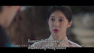 Alchemy of Souls Season 2 (2022) เล่นแร่แปรวิญญาณ ภาค 2 EP 6 [ซับไทย]