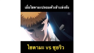 เกือบไปเเล้วนะซุยริว55 : วันพันช์แมน