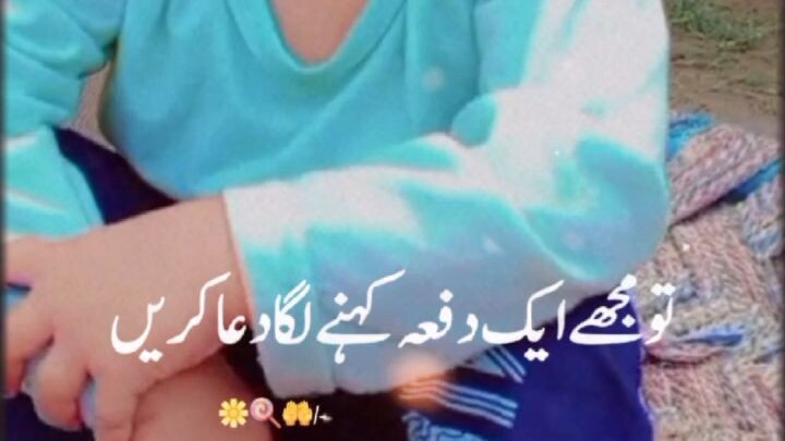 Allah pak Sabi ki betiyon ki ibadat farmayen
