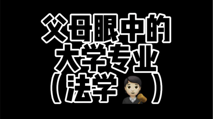 After Studying Law, Do You Become a Mage?