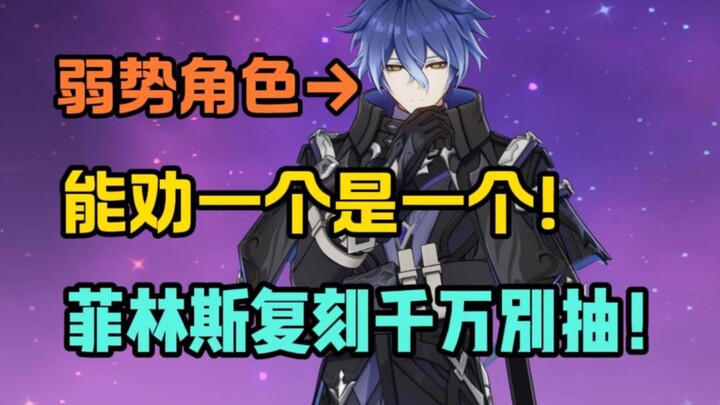 Đừng có quay hồi phục Phỉ Lâm Tư nhé! Nhược tướng thì khuyên được ai thì khuyên, càng nhiều càng tốt