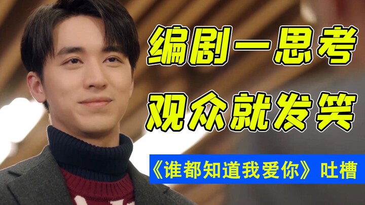 Dan "Everybody Knows I Love You"? Semua orang tahu itu film yang buruk!