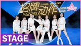 【STAGE】"Signature Move 招牌动作" 高马尾甩头齐舞好绝 | 纯享版 | 创造营 CHUANG 2020