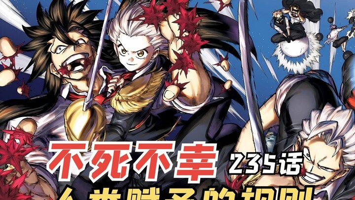Undead Misfortune 235: กฎที่มนุษย์กำหนดมา ลูน่าถึงกับตะลึง!