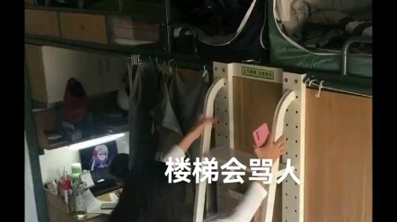体测后的女寝