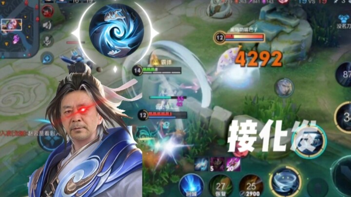 «تشاو هوايتشن البالغة من العمر 69 عامًا، الإصدار 4.0»