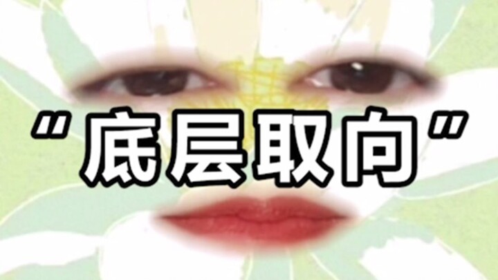 Some envy and confusion from bisexuals