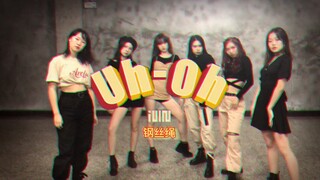 【Wire Rope】 uh-oh super authentic girl dance cover, why don't you click in and take a look?