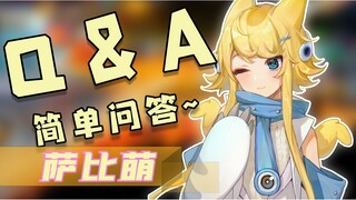 【萨比萌】怪兽娘回答问题前竟然在做这种事！