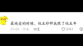 On the Years When Netizens Were at Their Most Innocently Romantic