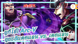 [ยูกิโอ้! Arc-V] ยูยะ&เดคแลน vs. เดคแลน_B