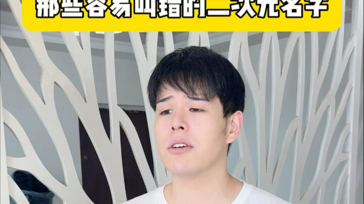 Nama dasarnya, tapi pengucapannya tidak dasar.