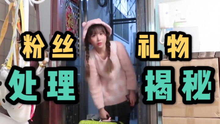 อลีกาเอาของขวัญที่แฟนๆ ส่งให้ไปทำแบบนี้เลยเหรอ?