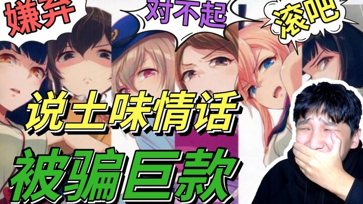 Super Awkward Flirting! Over-the-Top Sweet Talk to Strangers—Or Was He Scammed Out of a Fortune in O