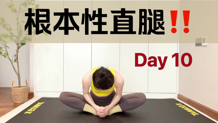 15 Hari Latihan untuk Paha Berbentuk Pir & Kaki Lurus – Hari ke-10! Sangat Efektif!