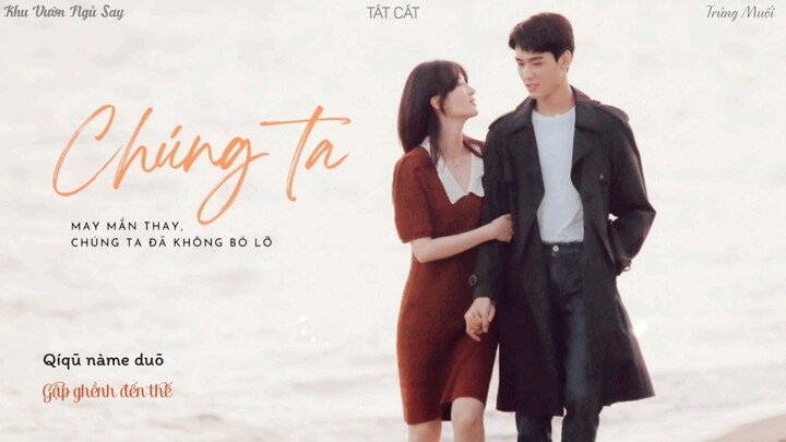 [Vietsub] CHÚNG TA - TÁT CÁT  (Khu Vườn Ngủ Say_Trầm Thụy Hoa Viên Ost  - Dream Garden Ost)