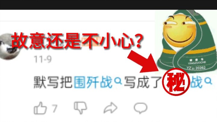 [The ultimate situation of fans being forced out by the school] So embarrassing!!