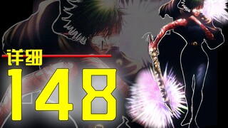 There is only one sister in the world [148 chapters detailed explanation of Jujutsu Kaisen manga]