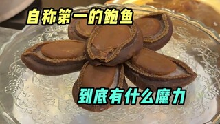 You have to take good care of yourself in autumn and have a meal of abalone and goose feet!