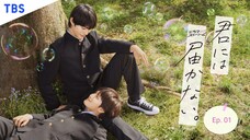 Kimi ni wa Todokanai - Ep. 01 [SUB INDO]