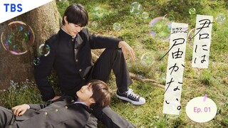 Kimi ni wa Todokanai - Ep. 01 [SUB INDO]