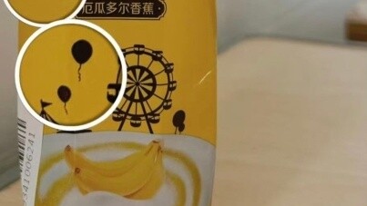 Mengniu you... disgust me🤮