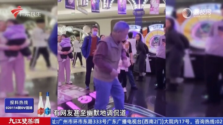 【粤语新闻】深圳：77岁老人成街机厅“舞林高手”燃爆商圈