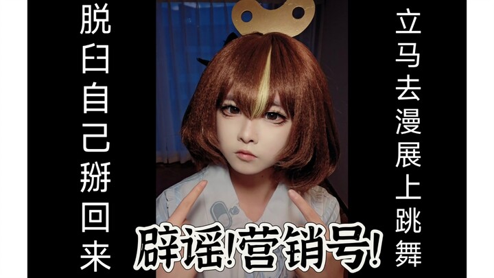 被天杀的营销号气笑了一个星期才把视频发出来的《传奇耐杀王》