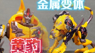 24年从未再版……变形金刚超能勇士金属变体黄豹二代【使者讲模型】