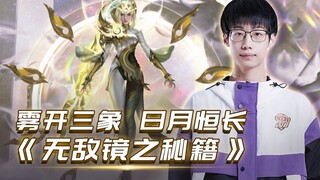 [Warm Sunshine × Hero Tutorial] Teach You How to Master Mirror in Five Minutes — "The Invincible Mir