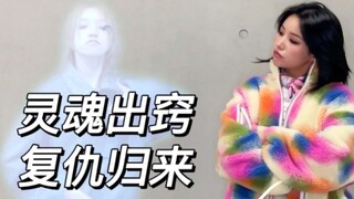 Thật kinh ngạc! Điền Tiểu Quyên lại có thể giết chết Tống Vũ Kỳ chỉ bằng một cú đấm?