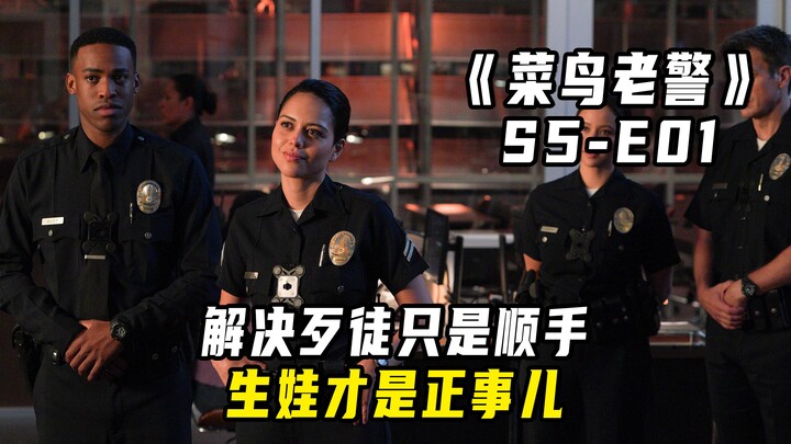 Giải quyết kẻ xấu chỉ là chuyện nhỏ, sinh con mới là việc chính!