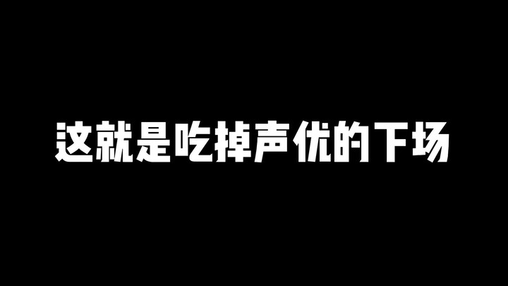 The last person to enjoy this treatment was Teacher Ma.