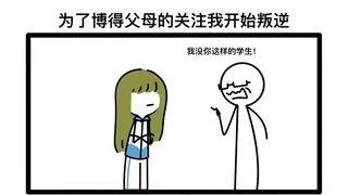 粉丝投稿｜我的前半生（十九）