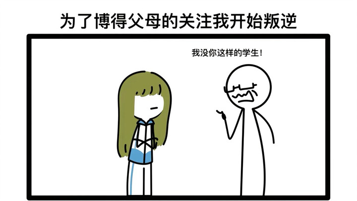 粉丝投稿｜我的前半生（十九）